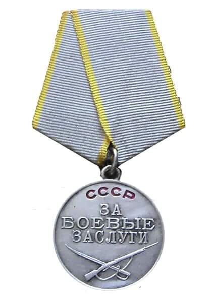За  "Боевые заслуги" .