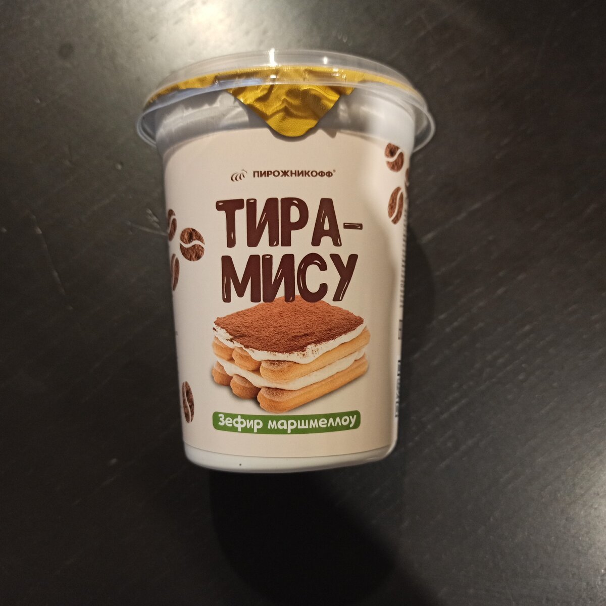 Упаковка очень симпатичная. Стаканчик приятно взять в руки