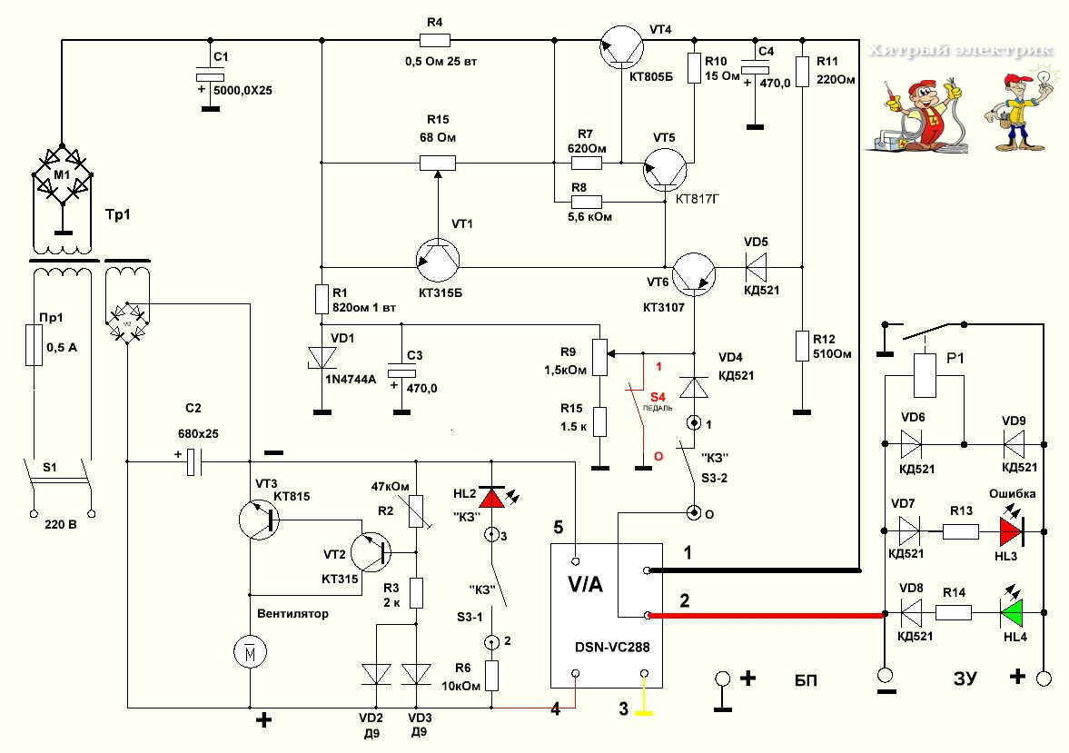 Блок питания с защитой от кз своими руками схема