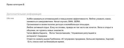 Каждый из нас, сталкиваясь с поиском работы, видит только свою картину мира. Это нормально.-6