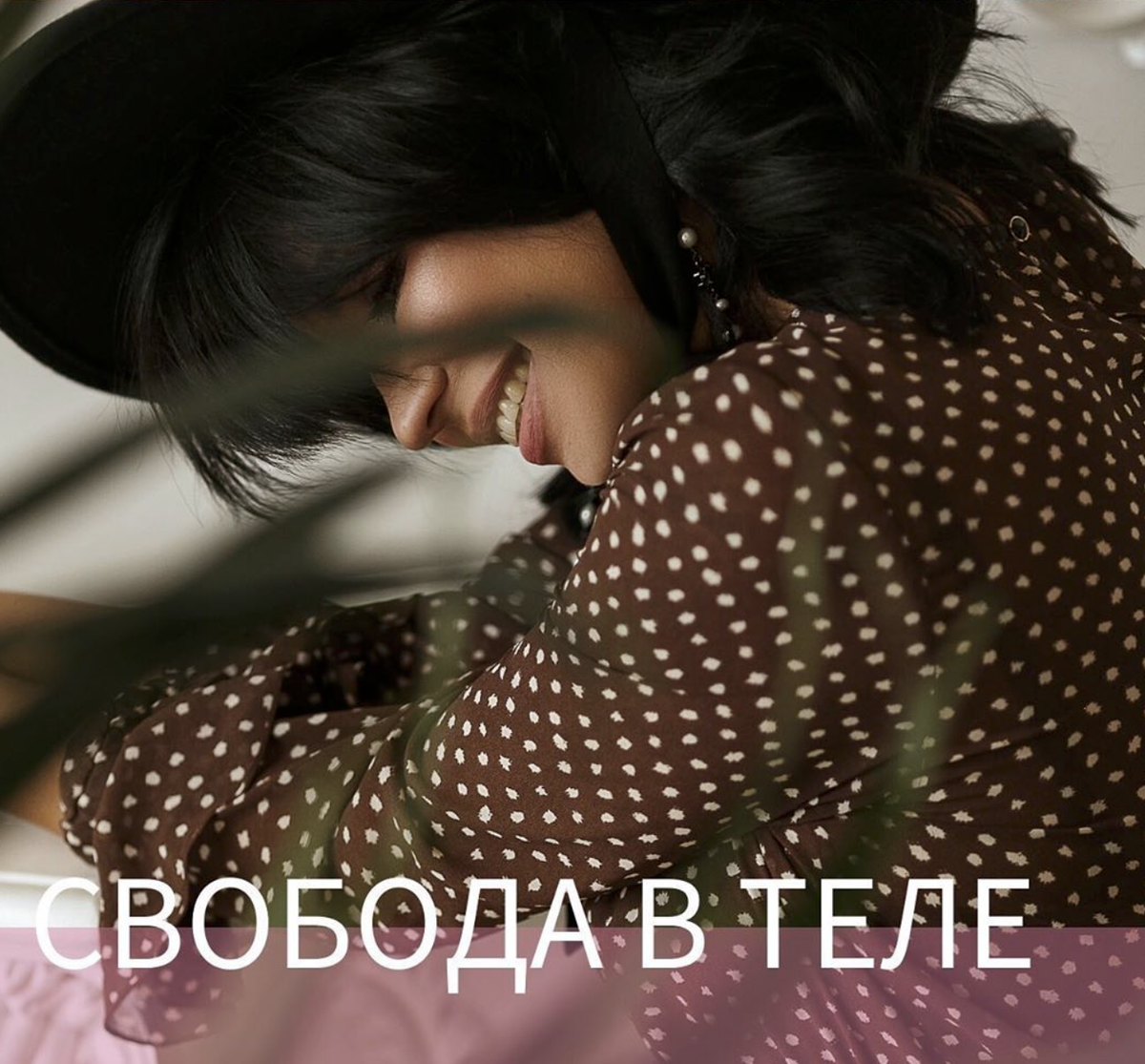 Анна Иотко - из личного архива