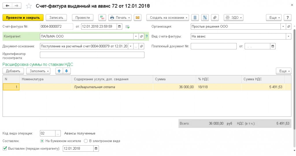 Счет 76 в плане счетов