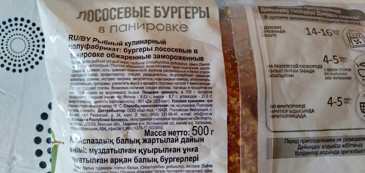 Состав и способы приготовления.