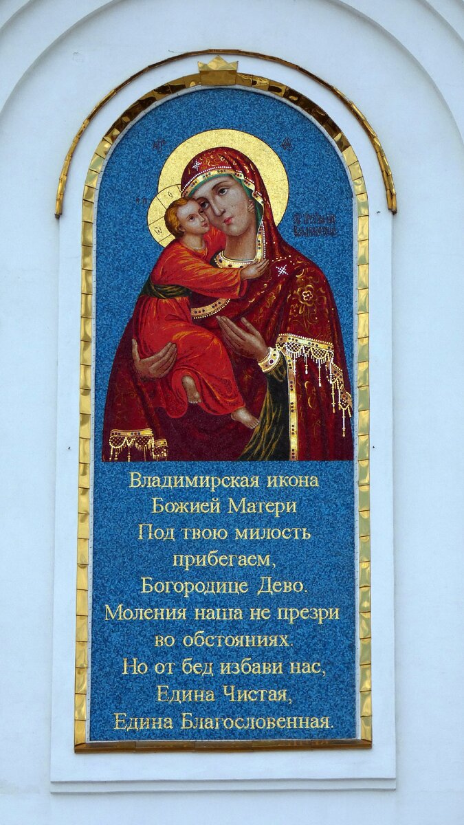 Под богородице прибегаем. Под твою милость прибегаем богородице. Под твою милость прибегаем богородице дево слушать. Молитва под твою милость прибегаем. Под богородице прибегаем.