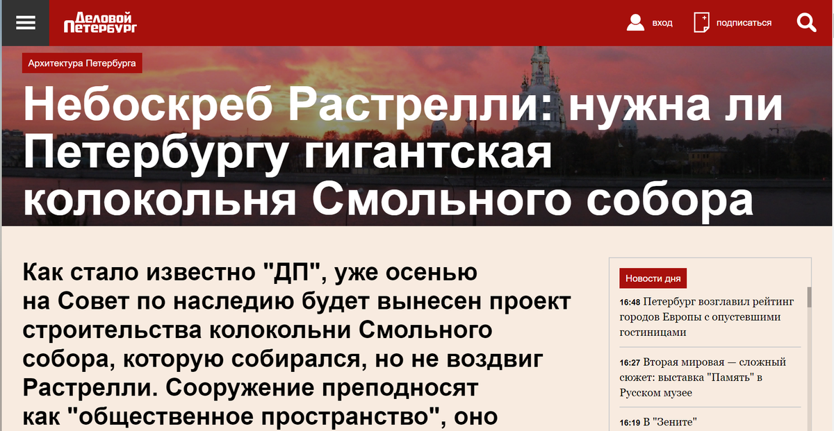 Деловой Петербург