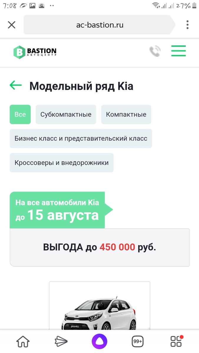 Как все выгодно в рекламе