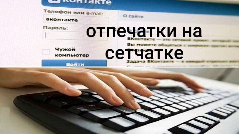 Пальцы на клавиатуре