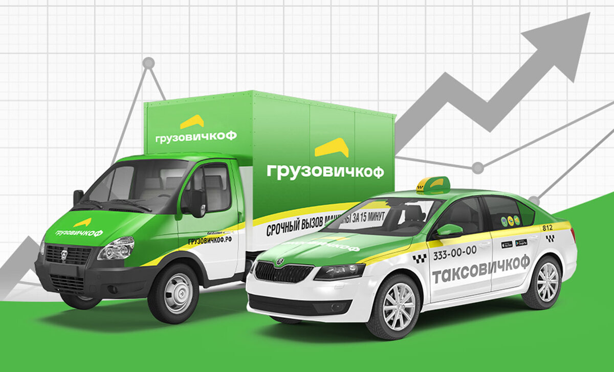 Грузовое такси «ГрузовичкоФ» - Заказать недорогое грузовое такси в СПБ, цены