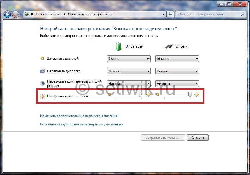 Не работает яркость в Windows 10