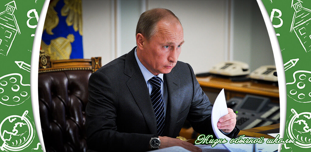 В.В. Путин, (основа коллажа - www.kremlin.ru/press)