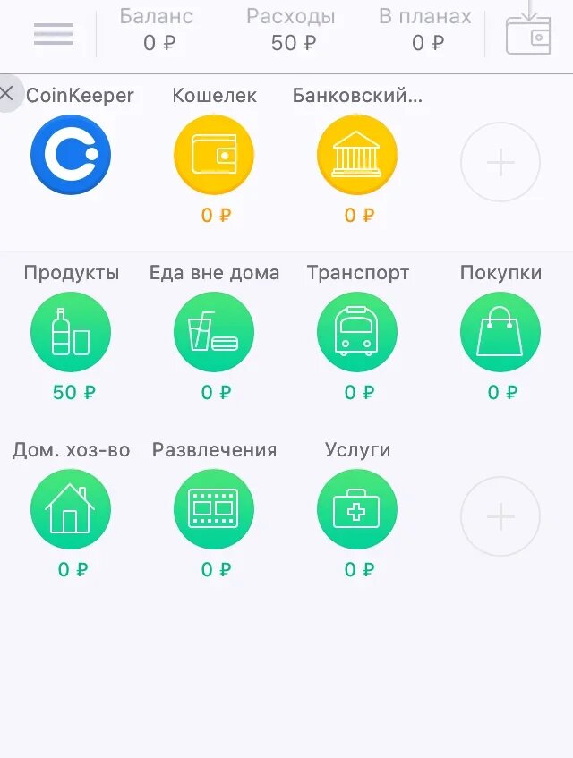 CoinKeeper