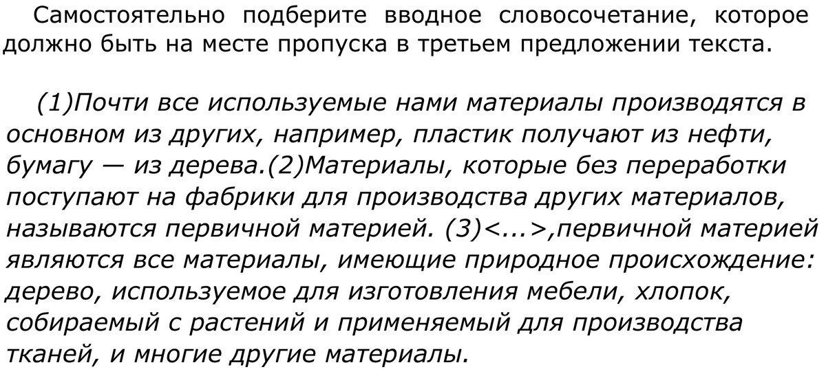 Критерии оценивания сочинения егэ 2022. Изменения в кимах егэ 2021. Рустьюторс реальные тексты егэ 2021. Результаты егэ по профильной математике. Тексты егэ 2021.