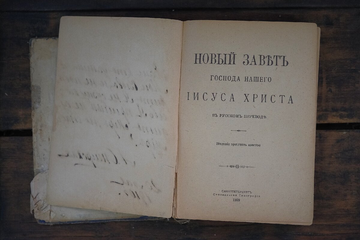 Состояние книги до реставрации.