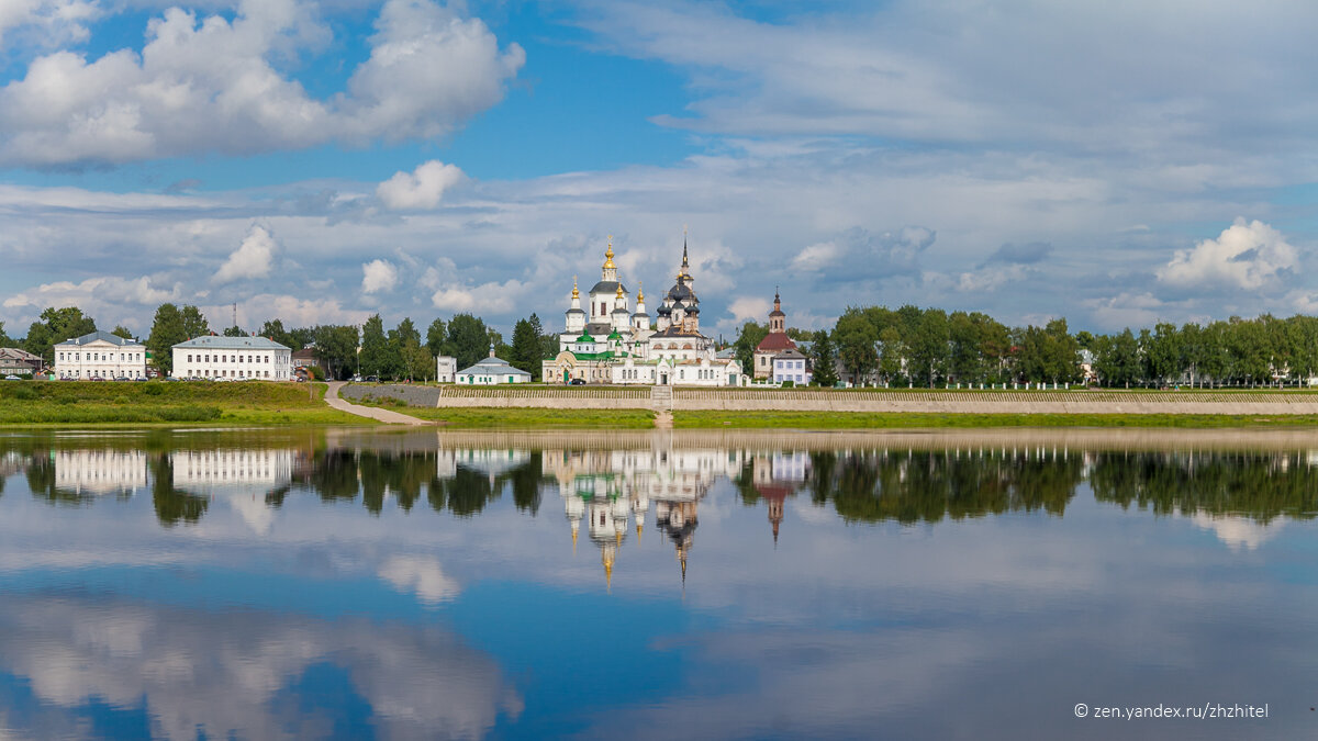 Великий Устюг