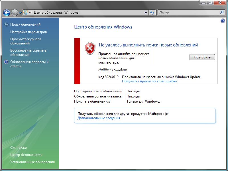 Не обновляется осу. Установка обновлений ОС. Центр обновления Windows Vista. Windows update v6. Каталог центра обновления Майкрософт.