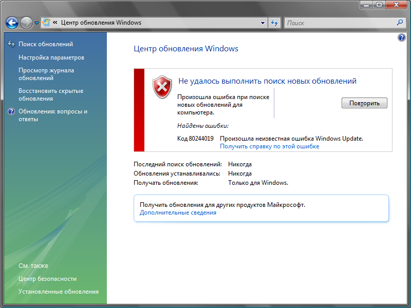 Установка обновлений ОС. Центр обновления Windows Vista. Windows update v6. Каталог центра обновления Майкрософт.