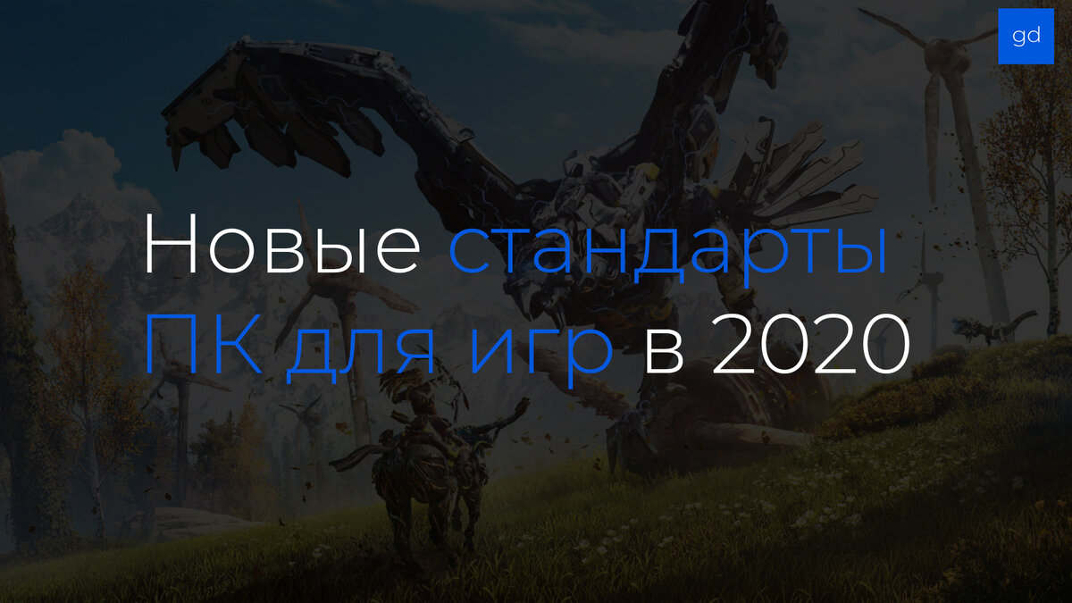 Horizon Zero Dawn(2020)