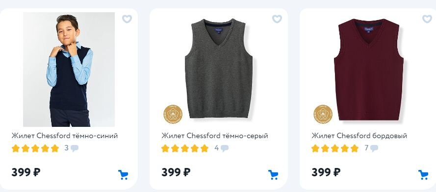 Скрин с сайта Интернет-магазин Детский мир. Школьные жилетки