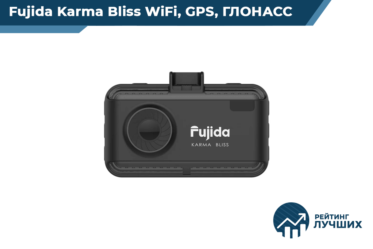 Видеорегистратор karma bliss wifi