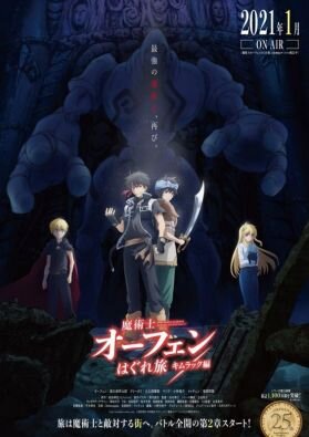 Новый постер "Sorcerous Stabber Orphen: Battle of Kimluck"