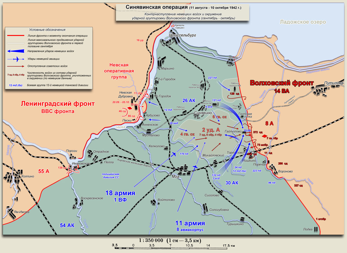 Карта боевых действий под ленинградом в 1941 году