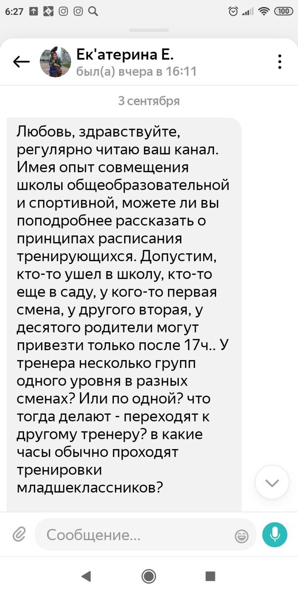 Письмо читательницы канала.