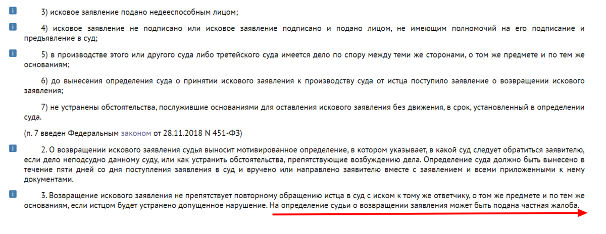 Ходатайство о приобщении к материалам дела образец. Отправка искового ответчику. Исковое заявление истца. Ходатайство о приобщении документов к делу в районный суд. 131-132.