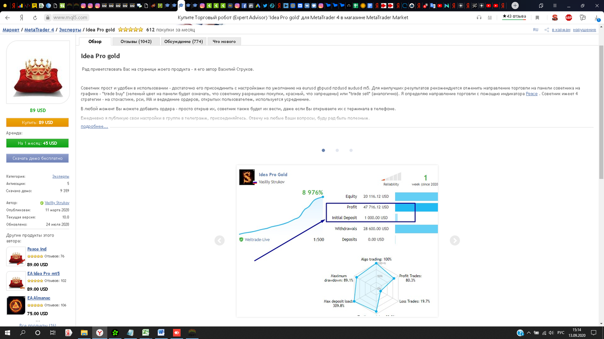 Описание Idea Pro gold