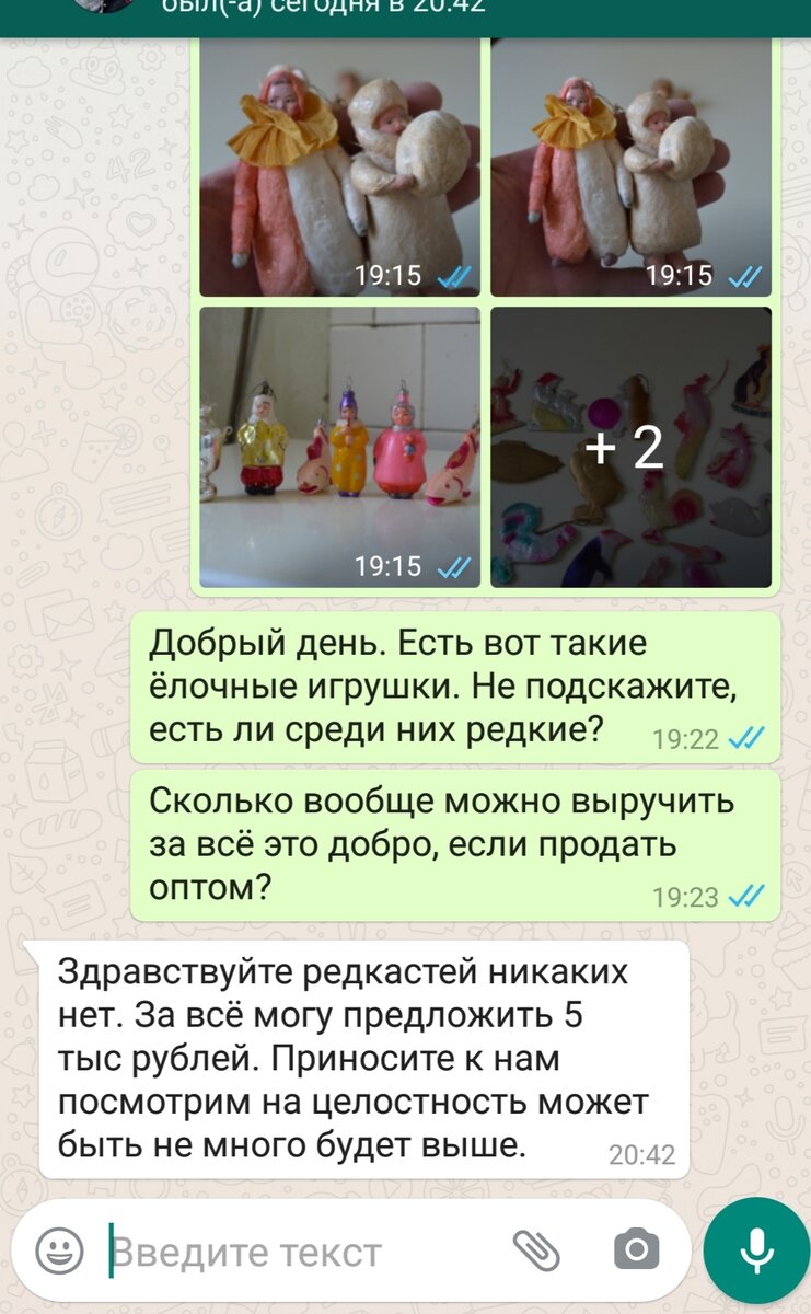 Нашёл в старом шкафу полную коробку винтажных ёлочных игрушек и показал их  антиквару. Рассказываю, как он хотел на мне нажиться | Я КЛАДОИСКАТЕЛЬ |  Дзен