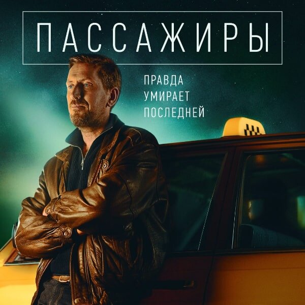 Постер к сериаоу