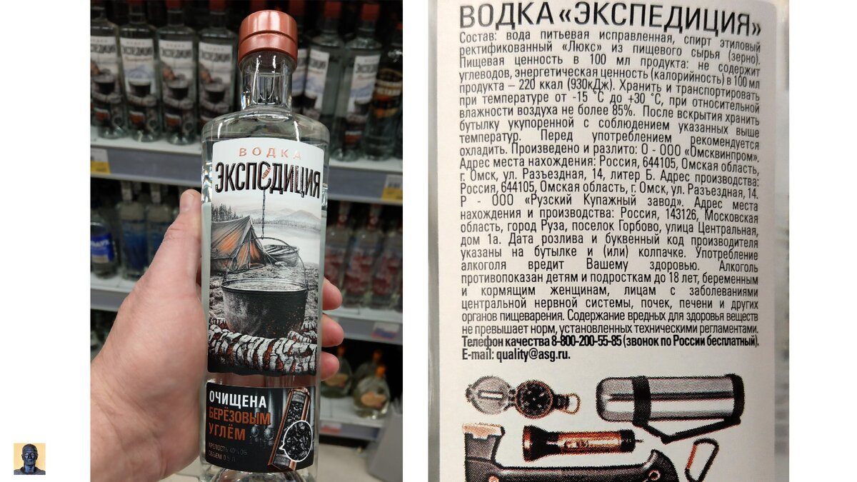 Водка родные озера