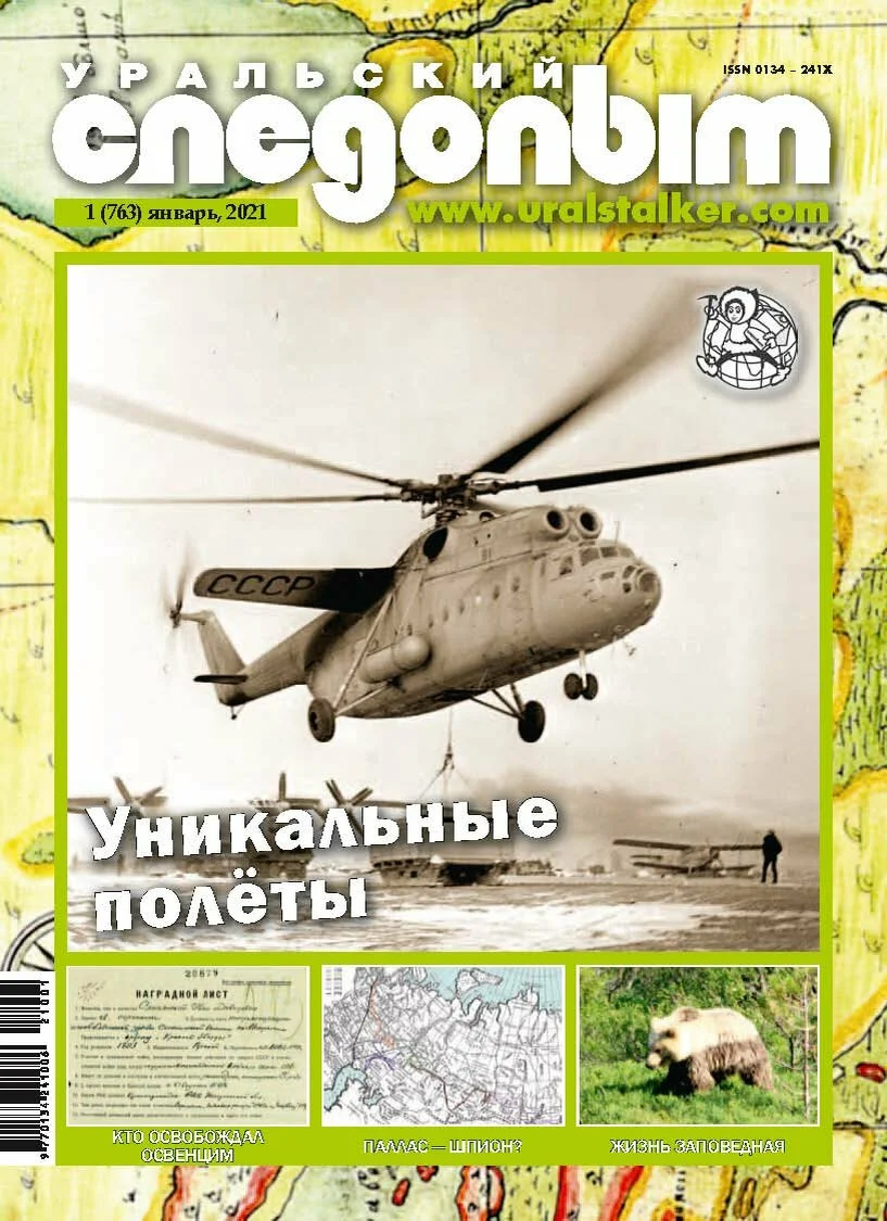 Pathfinder 2007. Следопыт 2021. Следопыт фильм 2007. Юный следопыт. Следопыт 2021.