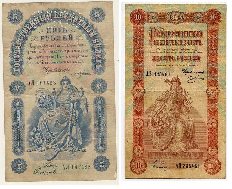 Редкие купюры 5 и 10 рублей 1894 года за подписью Управляющего Плеске