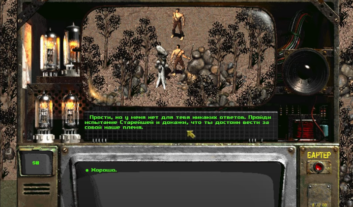 Fallout 2 как взломать дверь