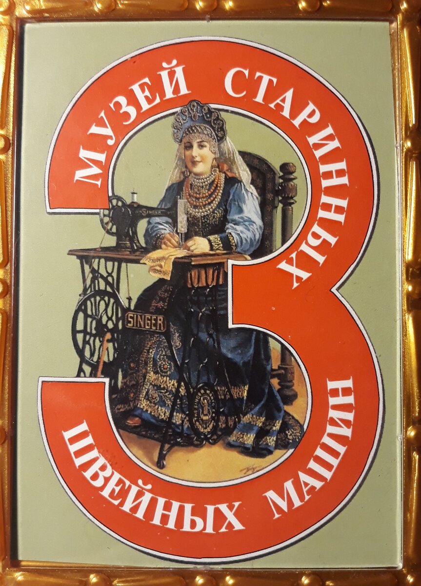 Магнит " на память"