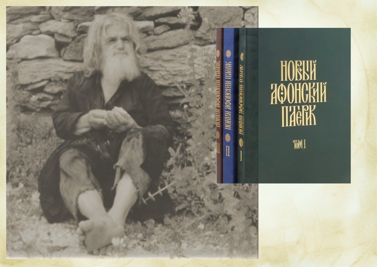 Юродивый старец Иаков из Скита Святой Анны