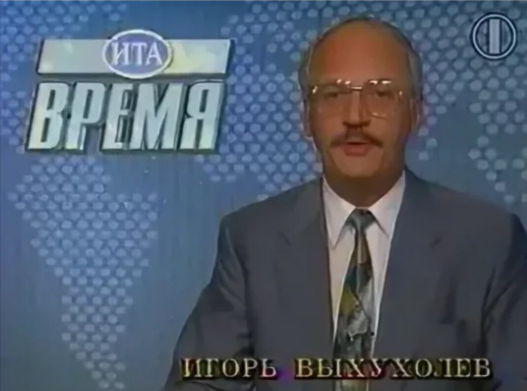 Популярный телевидущий 90-х