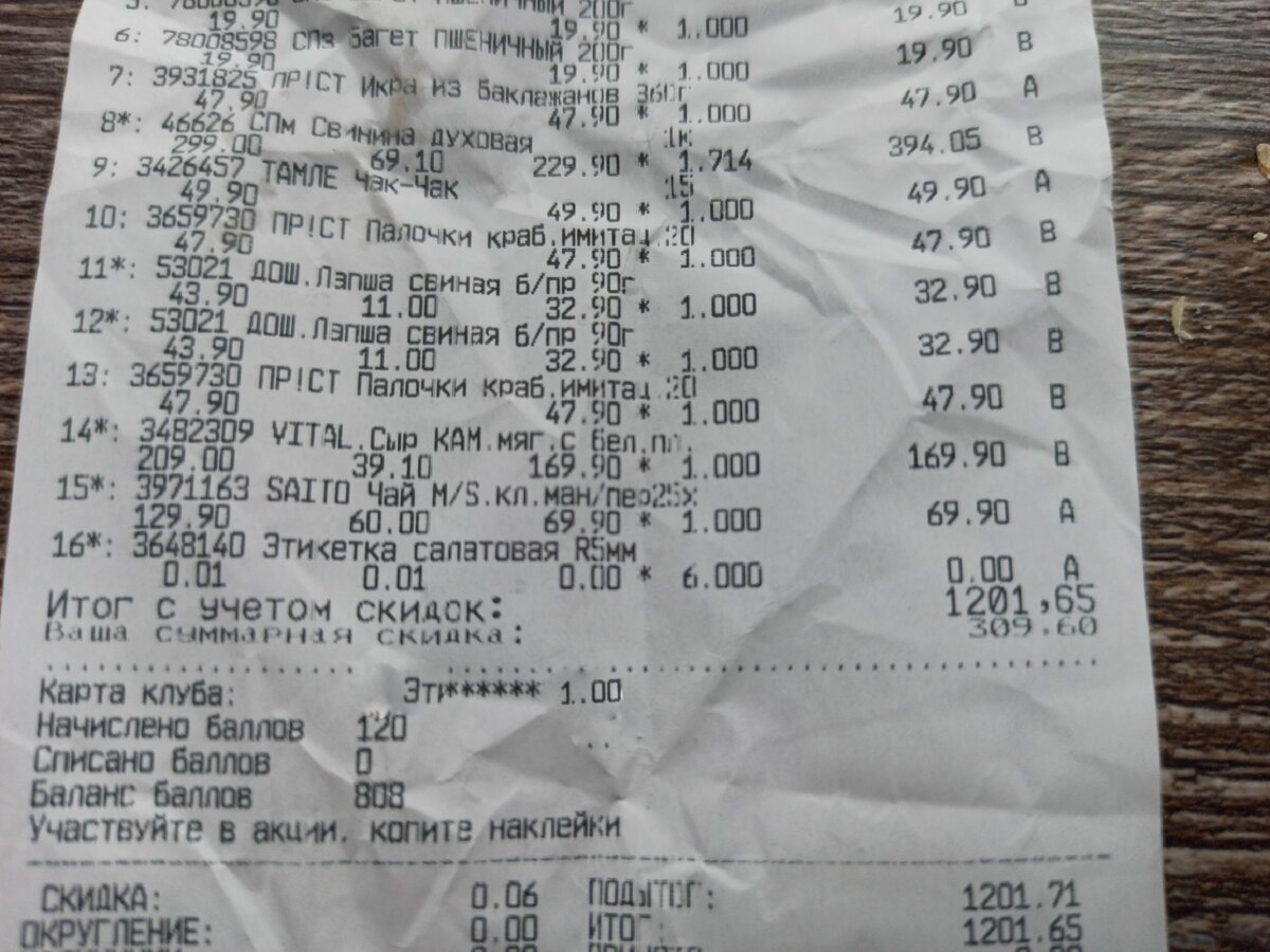 Чек с этого раза, кому интересно. 