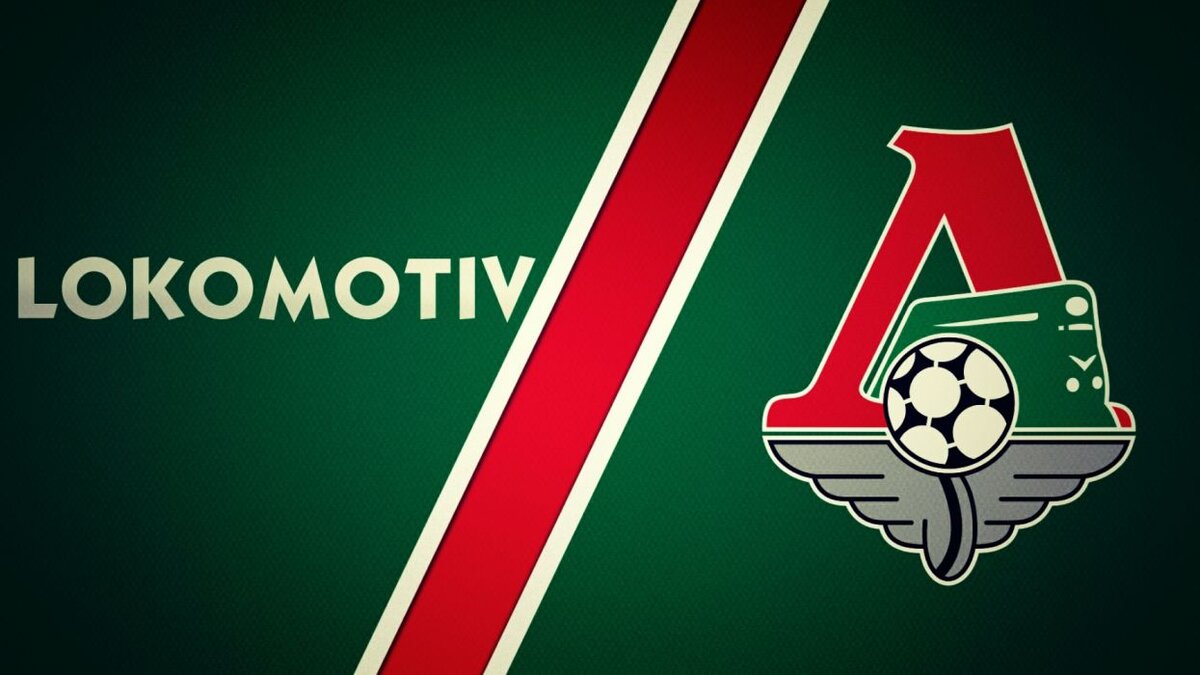 Эмблема Локомотив Москва
