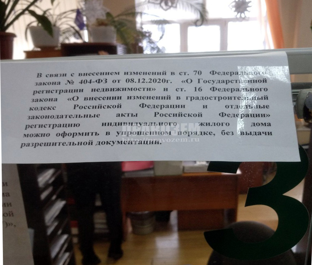 Продление «дачной амнистии» до 2026 года: уведомления о строительстве  больше не требуются | Правозем Юрист - строительство | Дзен