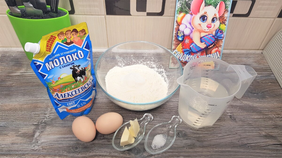 Ингредиенты