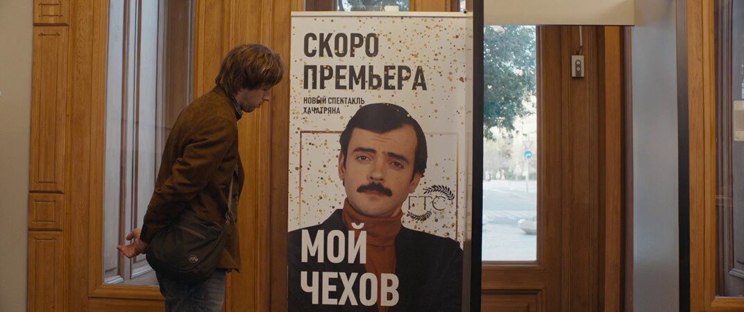 И здесь Хачатрян.