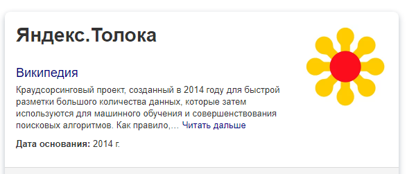 Логотип сервиса (картинка из открытых источников)