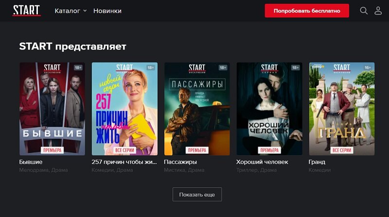 START производит собственные сериалы и фильмы