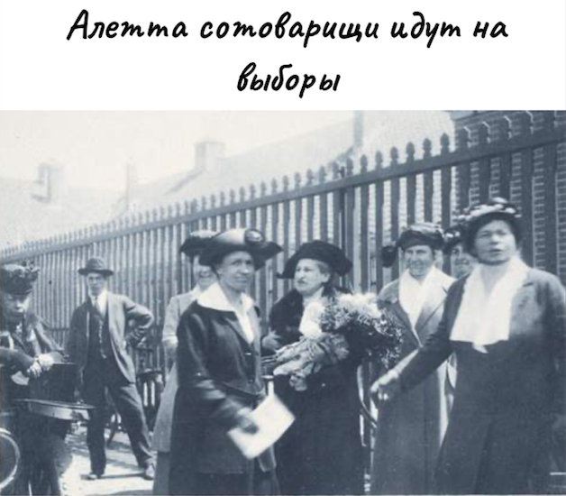 Листай галерею / фото: https://www.canonvannederland.nl/nl/alettajacobs