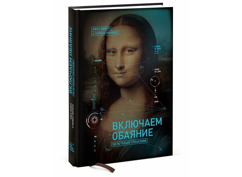 Книга открывающая секреты