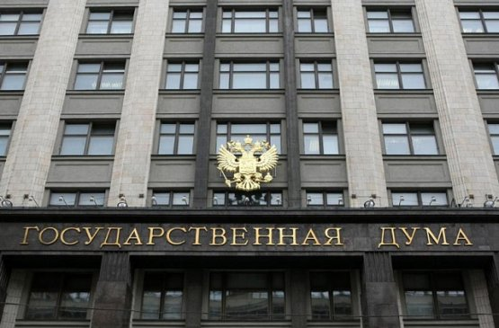 Фото с сайта duma.gov.ru