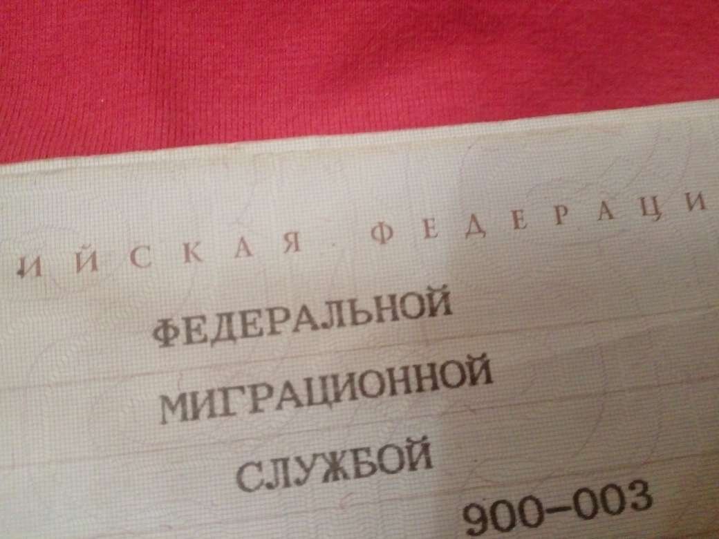 Страница паспорта крымчанина, фото автора