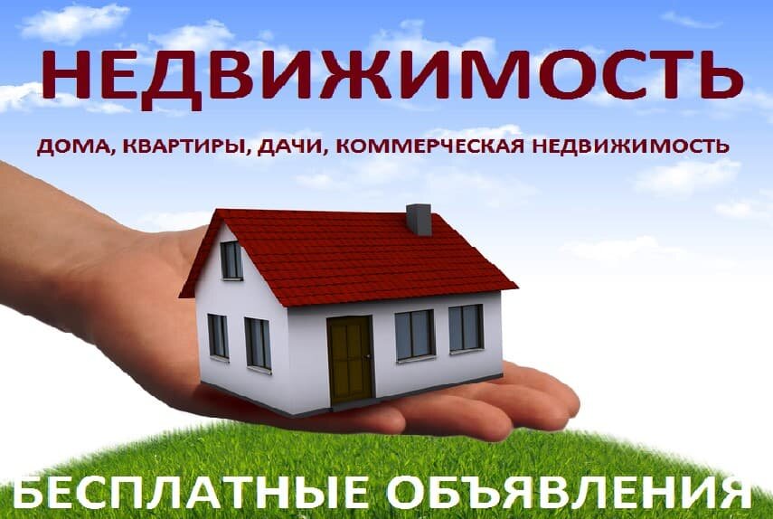 Как риэлтору написать ✒ объявление о продаже квартиры