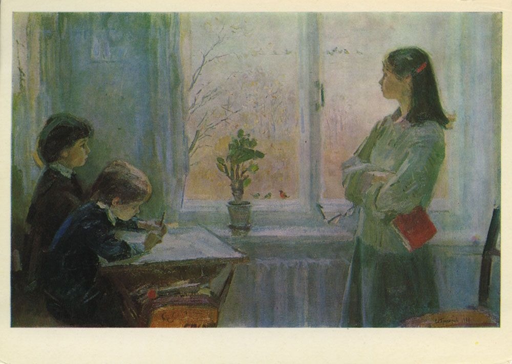 «Сельская учительница», Сергей Григорьев